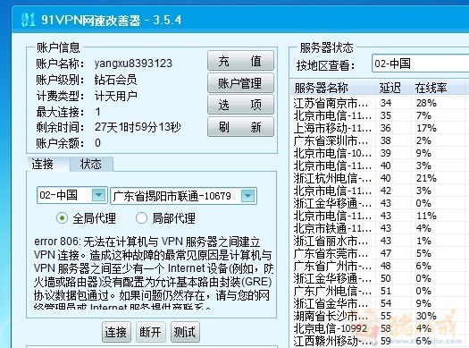 91快连VPN官网是哪个？海外用户一键解锁全球网络的终极指南